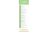 寶寶出生后到底要打多少疫苗？都在這張圖里了