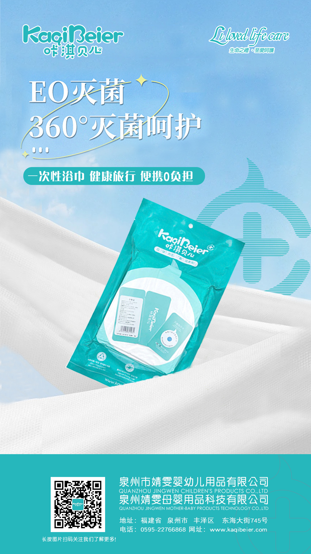 健康出行，便捷0負擔