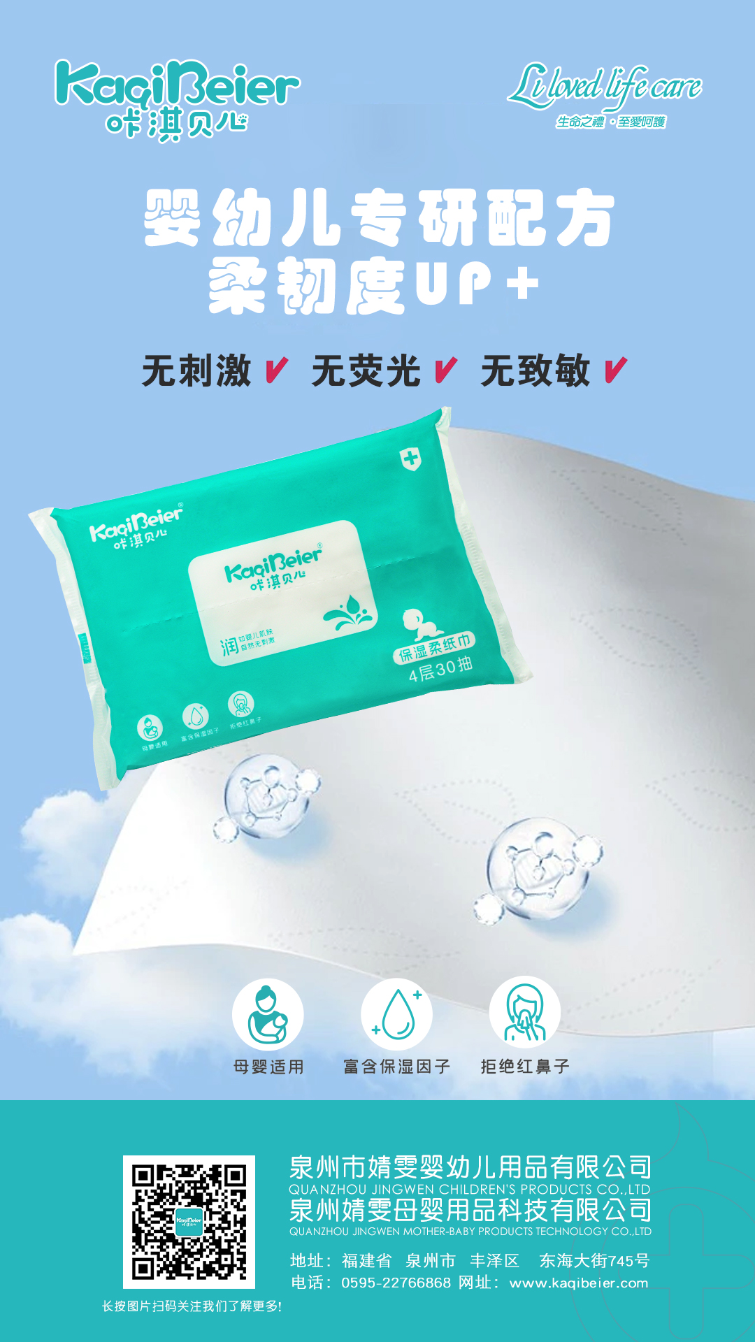嬰幼兒專研配方，柔韌度UP+